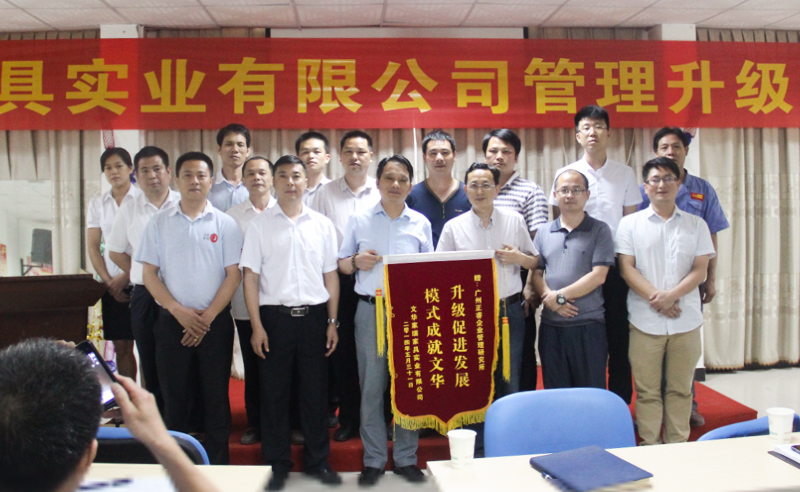 2013年10月文华家瑞（香港）家具集团有限公司推行全面管理升级