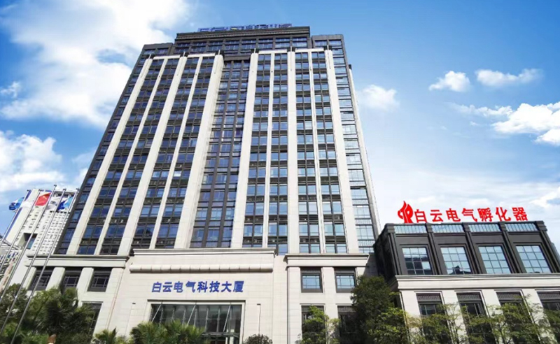 2009年7月广州市白云电气集团有限公司推行全面管理升级