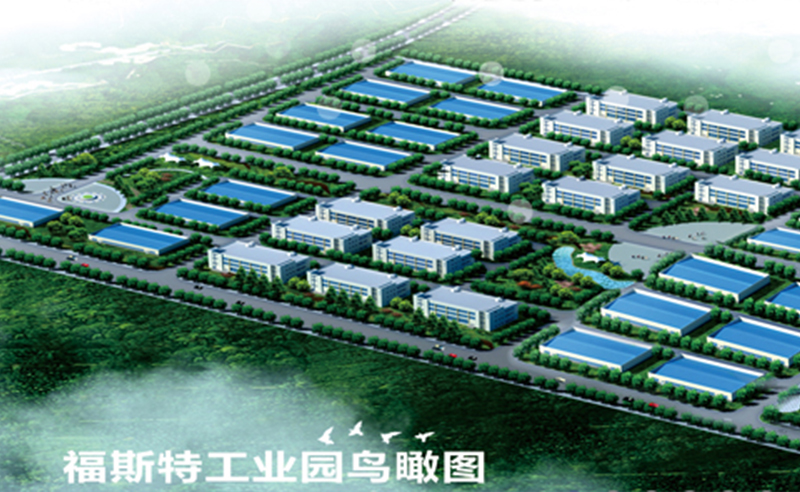 2012年12月江西省福斯特新能源（集团）有限公司推行全面管理升级